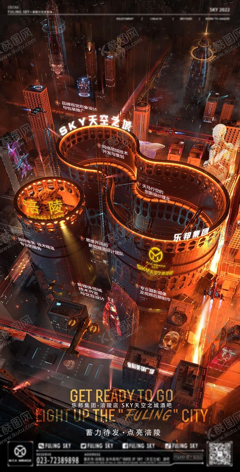 编号：68550606142346056229【酷图网】源文件下载-酒吧开业启航海报