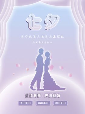 七夕