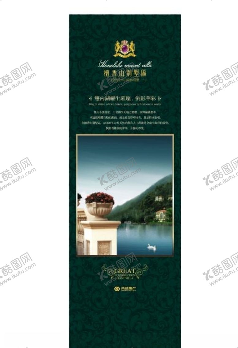 编号：93493209150430306847【酷图网】源文件下载-房地产海报