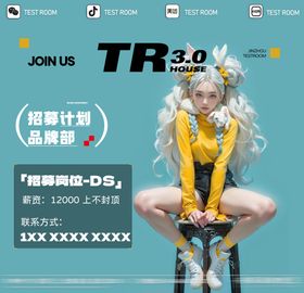 酒吧招聘海报
