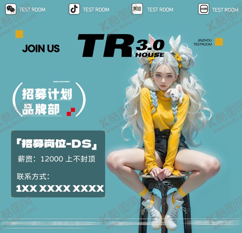 编号：19710504290517001995【酷图网】源文件下载-酒吧招聘海报
