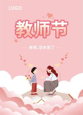 教师节云彩老书本学生