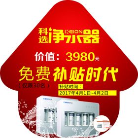 净水器物料