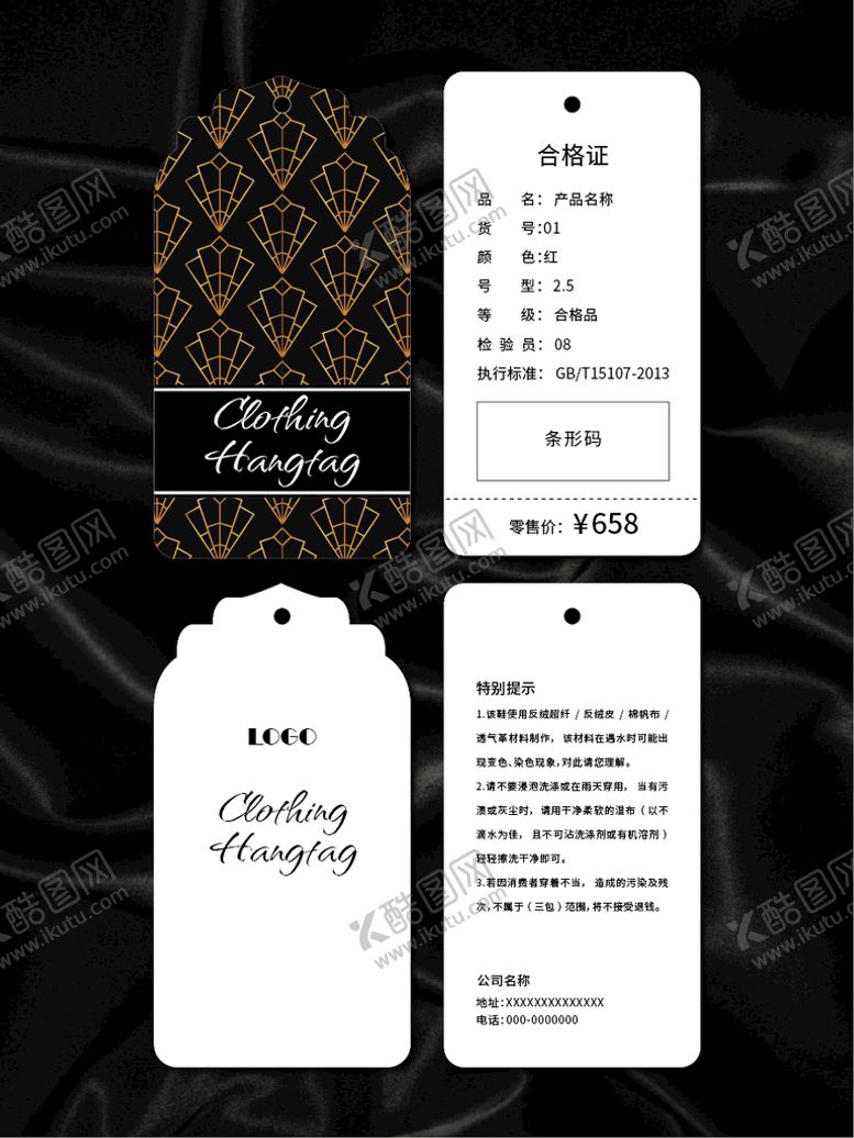 编号：98273009280311367182【酷图网】源文件下载-吊牌