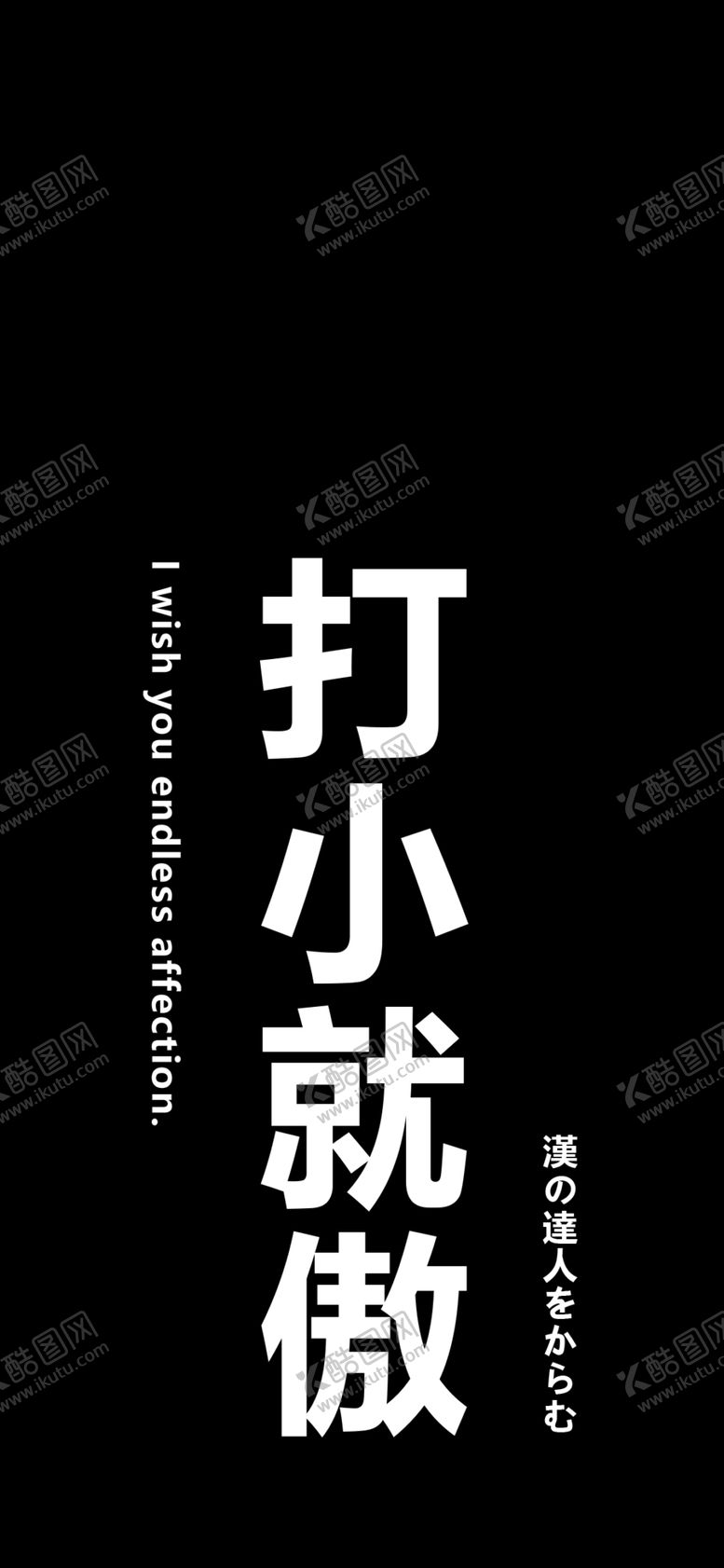编号：29461706260603267800【酷图网】源文件下载-手机壁纸