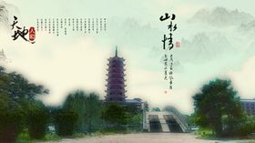 古典水墨餐饮美食小吃旅游健身探险商场超市艺术文化