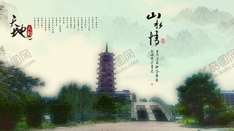 编号：10814505120622427230【酷图网】源文件下载-古典水墨