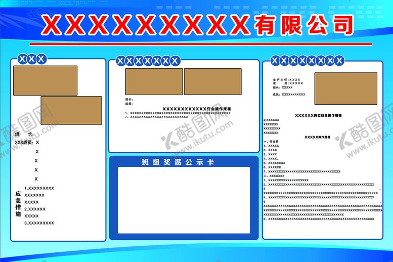 编号：93104210032012305147【酷图网】源文件下载-工厂安全制度操作规程