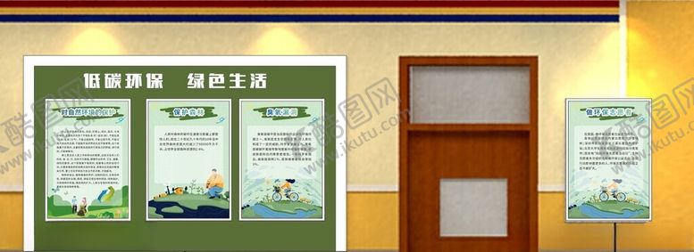 编号：97222102251238063591【酷图网】源文件下载-低碳环保绿色生活