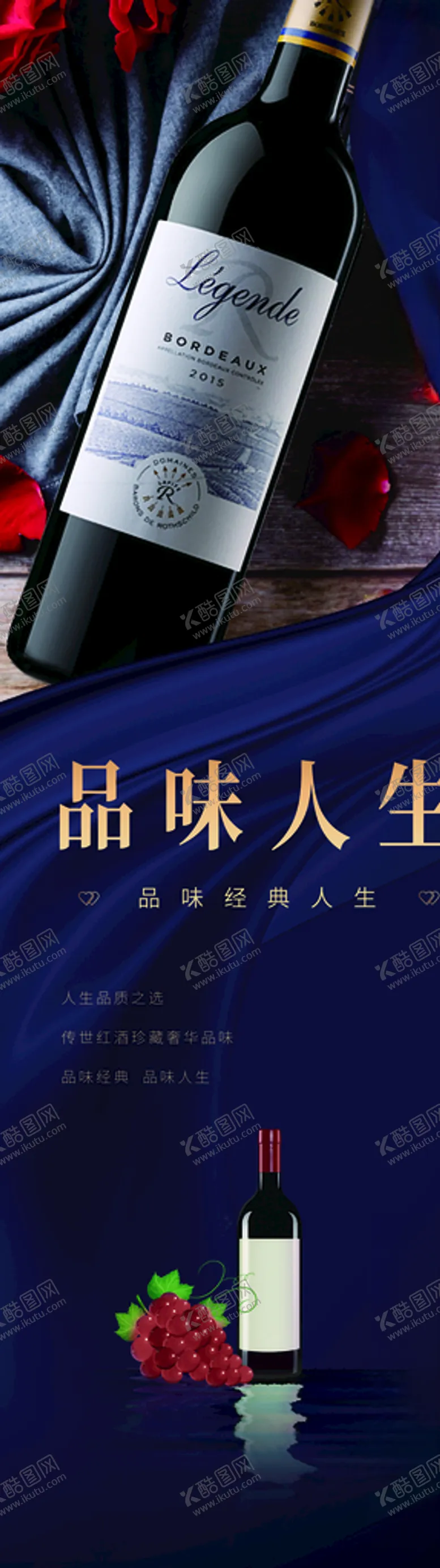 编号：40003504201511575814【酷图网】源文件下载-红酒中岛图