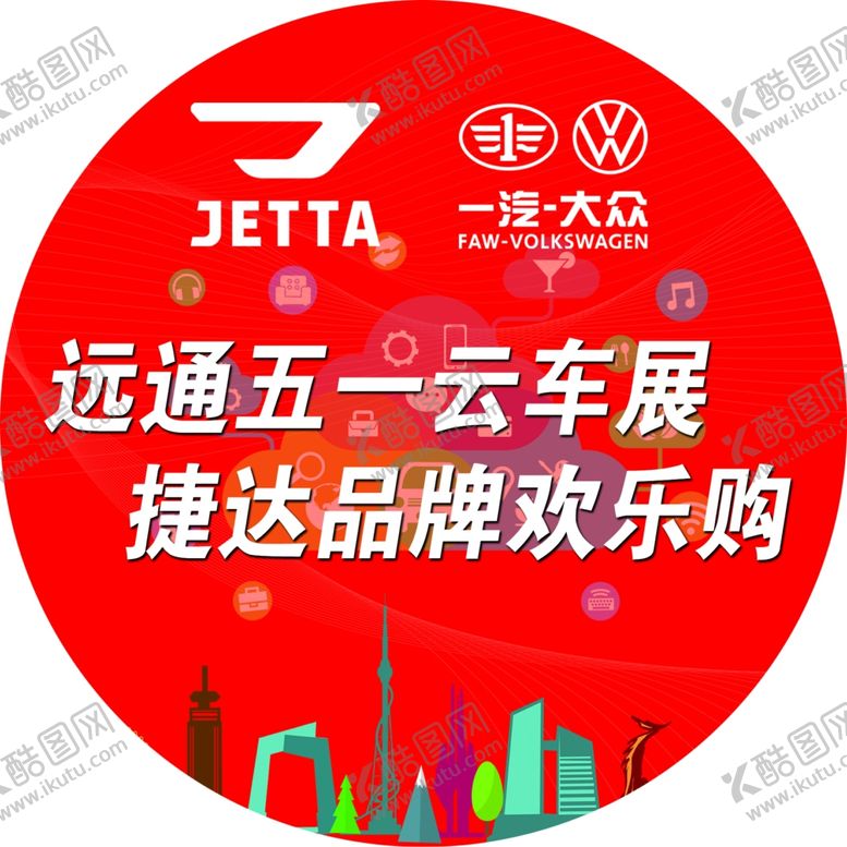 编号：65059209172318278066【酷图网】源文件下载-圆形臂贴