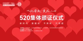 情人节浪漫主视觉