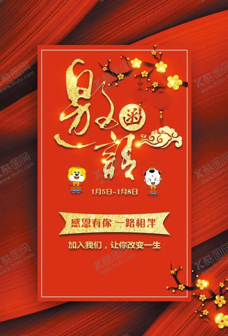 编号：49368109221005552056【酷图网】源文件下载-邀请函  