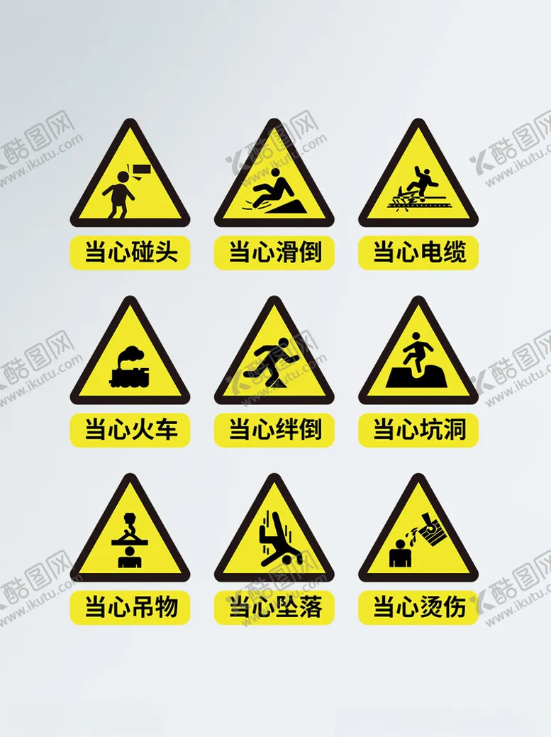 编号：74308802061529021071【酷图网】源文件下载-安全警示禁止标识牌