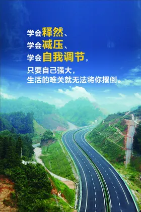 正能量励志海报语录图年轻