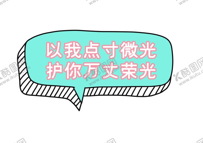 编号：36617609190911041725【酷图网】源文件下载-手举牌