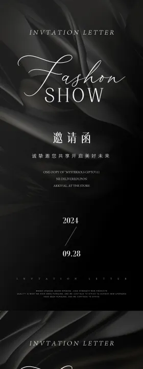 医美邀请函活动海报品质业高端轻奢