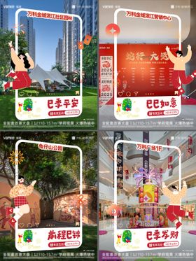 春节游玩攻略小绿书