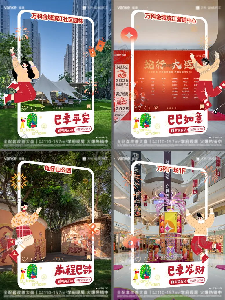 编号：72340006172106318589【酷图网】源文件下载-春节打卡攻略小绿书