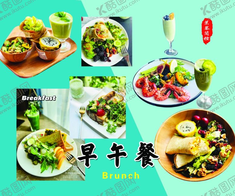 编号：95909901290330568293【酷图网】源文件下载-轻食灯箱