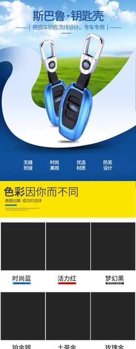简约时尚详情页