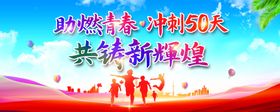 助燃青春