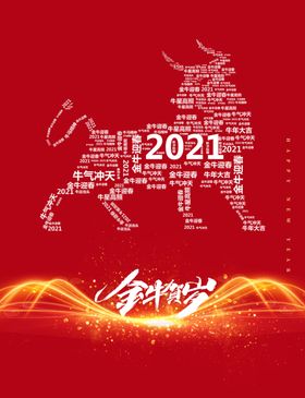 2021背景