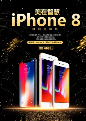 手机海报新春促销免费抽奖促销