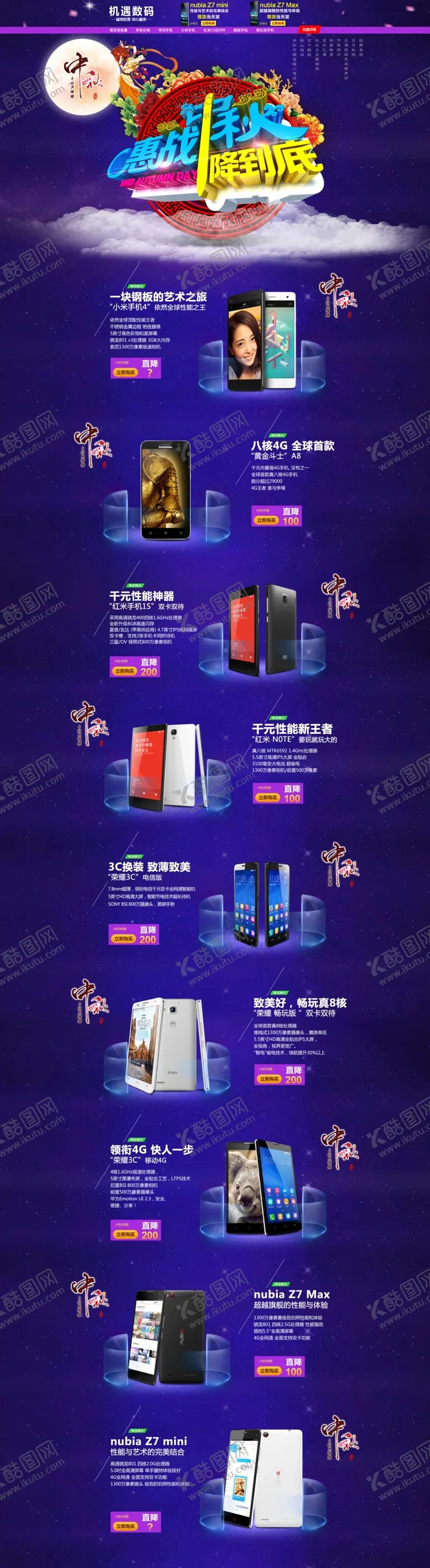 编号：43386007020406529111【酷图网】源文件下载-中秋