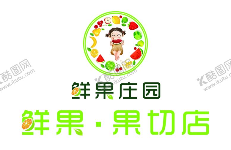 编号：62192302180605141474【酷图网】源文件下载-鲜果庄园