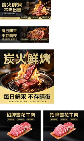 烤肉