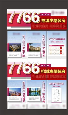 地产三宫格