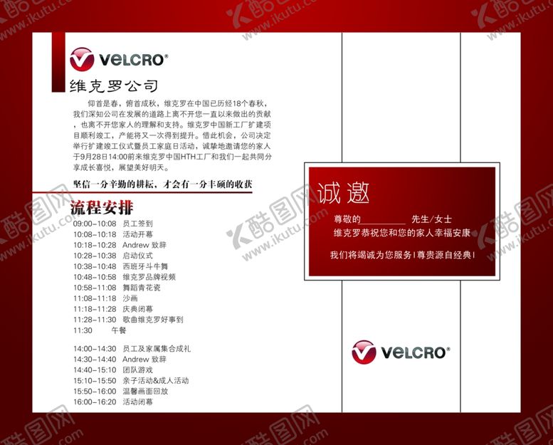 编号：69045404270349545832【酷图网】源文件下载-邀请函