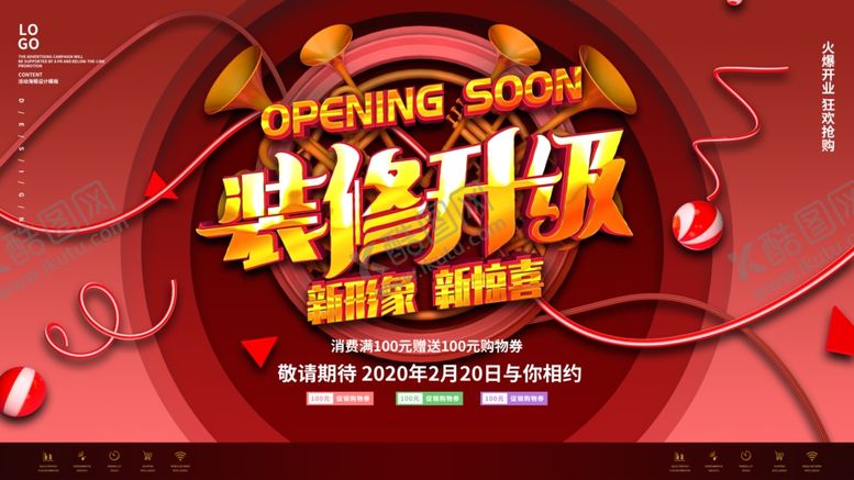 编号：92760610171611038301【酷图网】源文件下载-装修升级