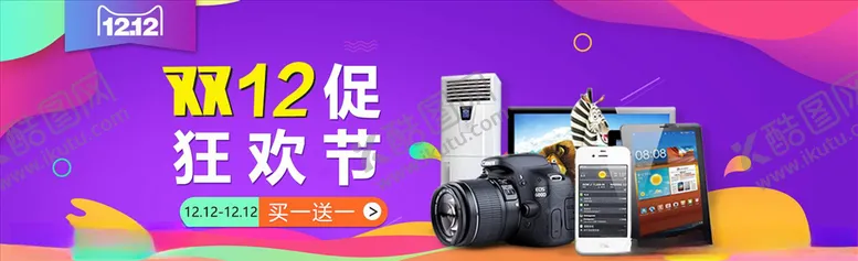 编号：83957005022203048603【酷图网】源文件下载-双11banner