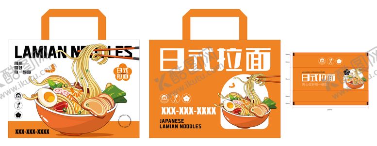 编号：57412611031757026513【酷图网】源文件下载-食品外卖袋