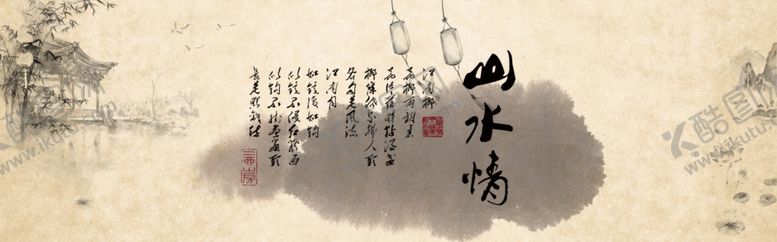 编号：18576705102351311387【酷图网】源文件下载-水墨山水