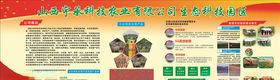 字承科技农业生态园简介介绍