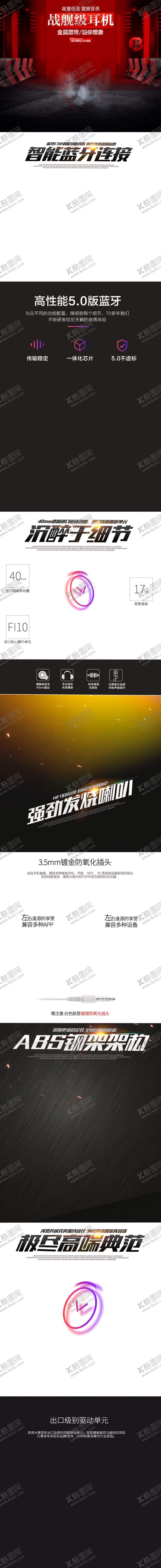 编号：91957804140548189000【酷图网】源文件下载-耳麦首页