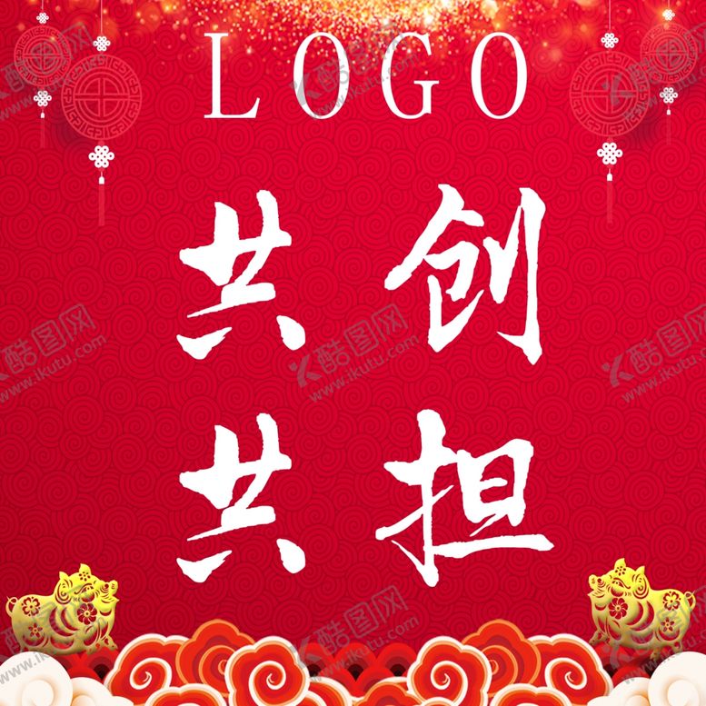 编号：53097509140633331831【酷图网】源文件下载-年会幕布侧屏