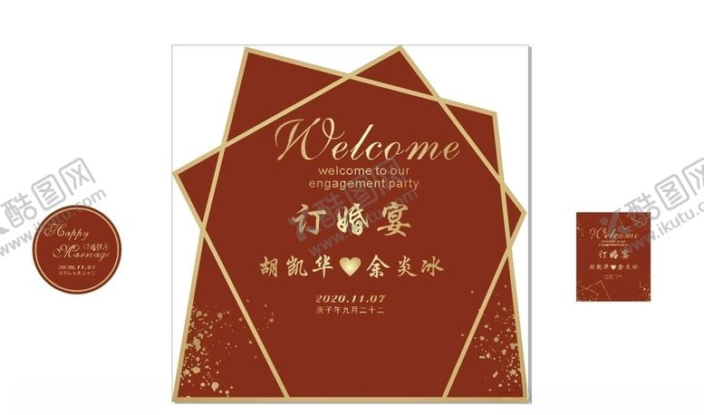 编号：65200805171823174951【酷图网】源文件下载-订婚宴