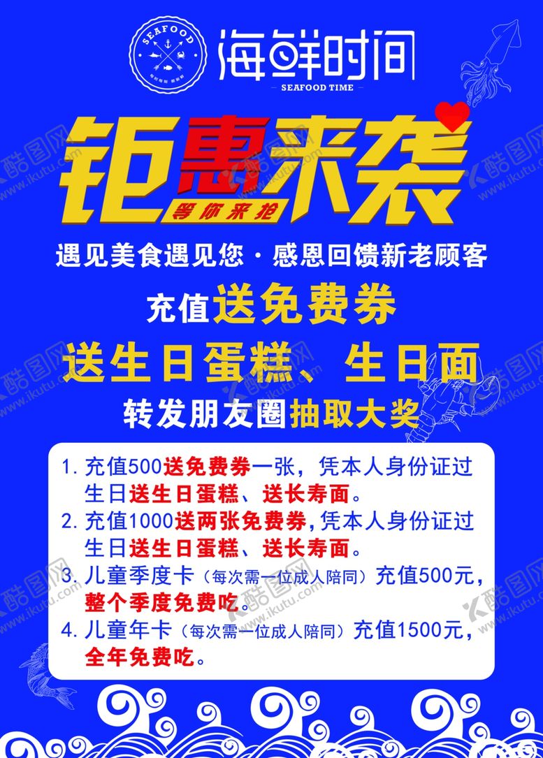 编号：84100102242052221547【酷图网】源文件下载-钜惠来袭