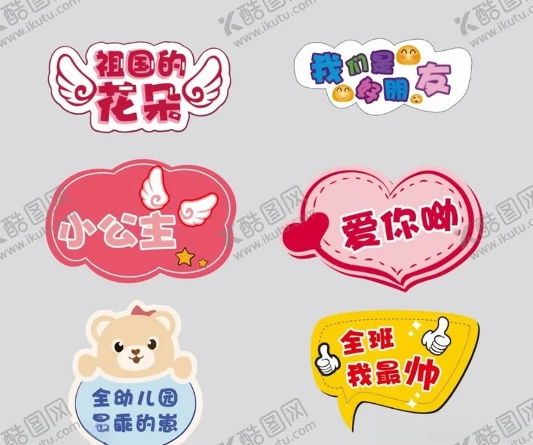 编号：52748404300221081122【酷图网】源文件下载-手举牌