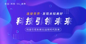 科技banner