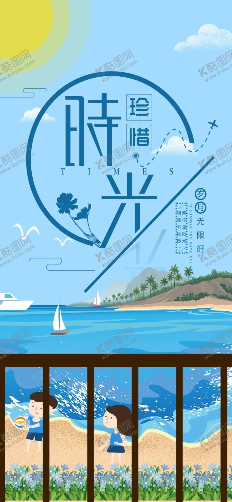 编号：54821610090215550381【酷图网】源文件下载-创意展板图片