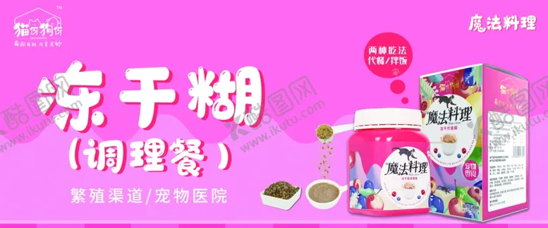 编号：15686104251647304733【酷图网】源文件下载-产品海报