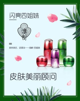 护肤品海报护肤品紫色海报