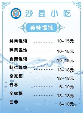 沙县小吃