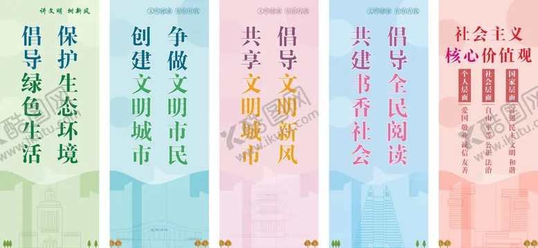 编号：42931709160135463925【酷图网】源文件下载-城市公益广告张家港展架