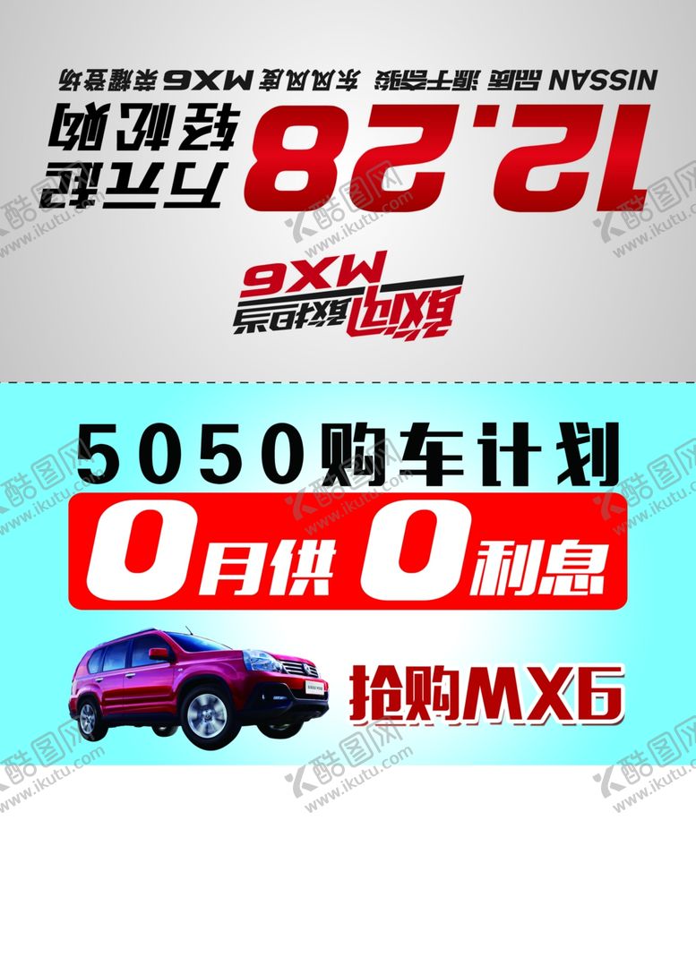 编号：90189710021725369881【酷图网】源文件下载-车顶牌